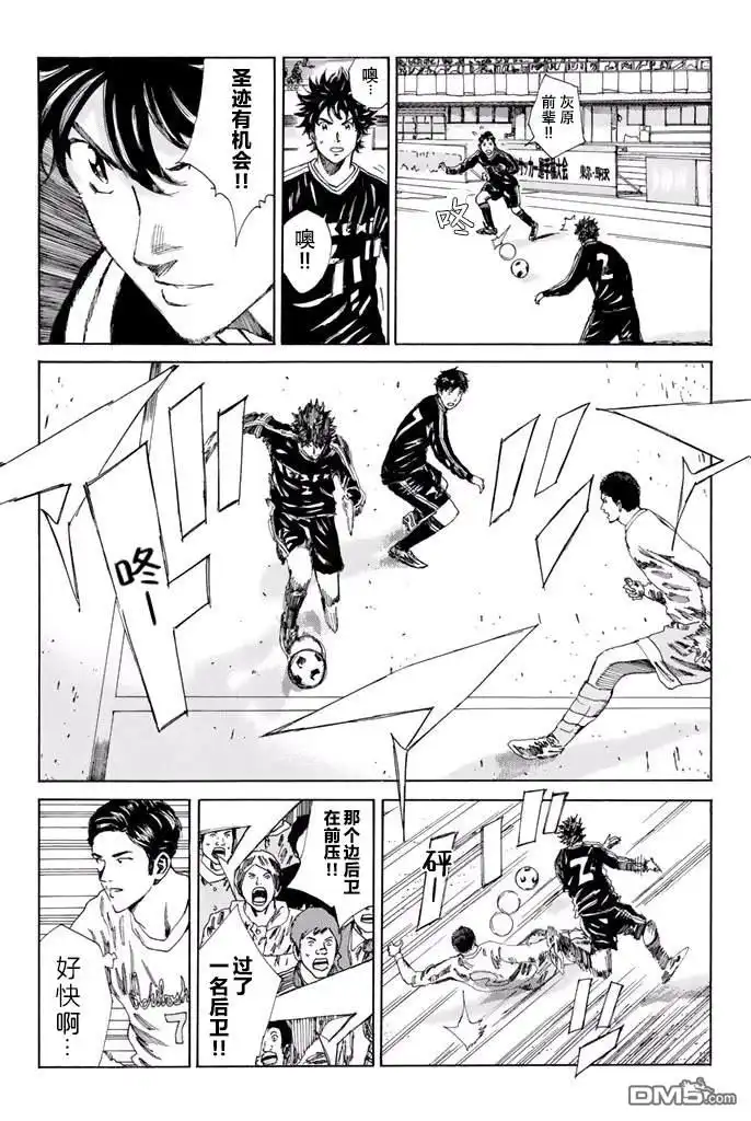 《DAYS》第136话 第5页