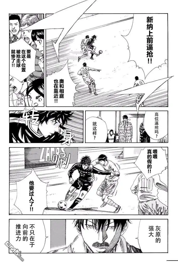 《DAYS》第136话 第15页