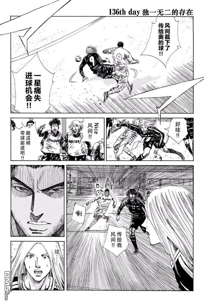 《DAYS》第136话 第1页