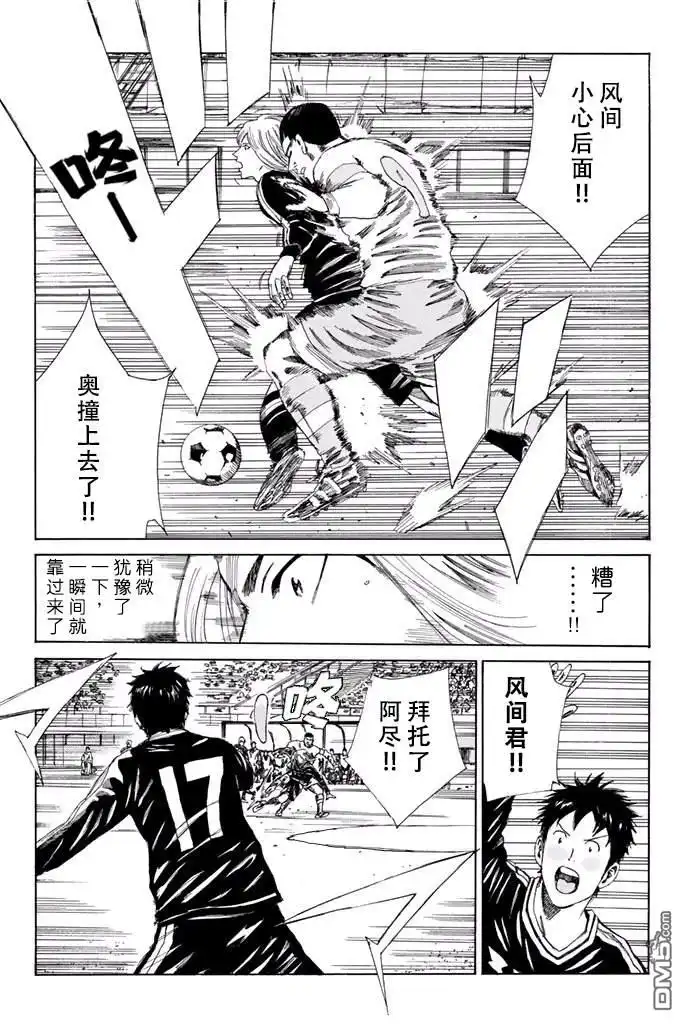 《DAYS》第136话 第2页