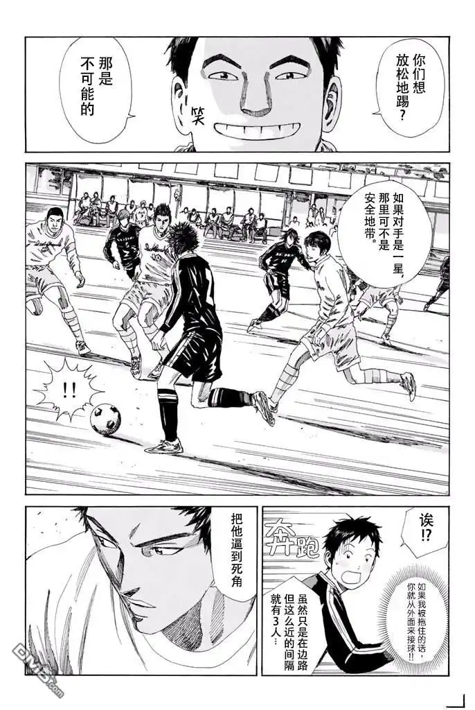 《DAYS》第136话 第14页