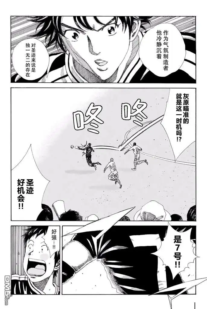 《DAYS》第136话 第18页
