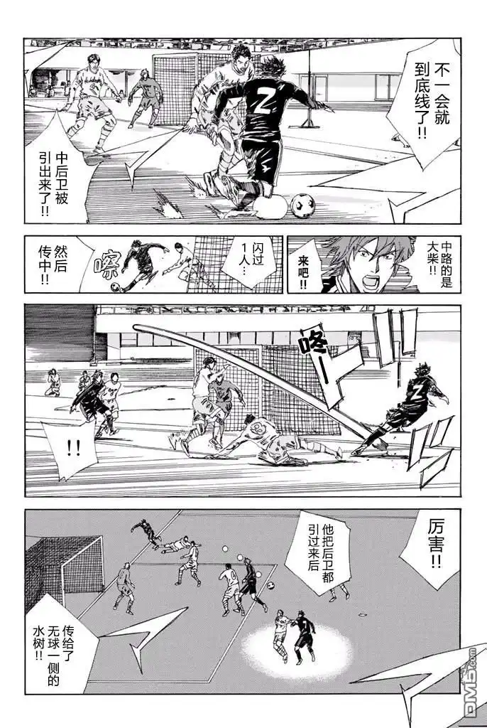 《DAYS》第136话 第6页