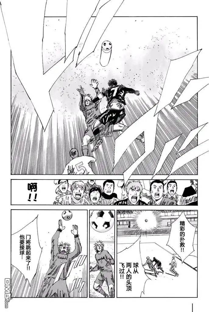 《DAYS》第137话 第2页