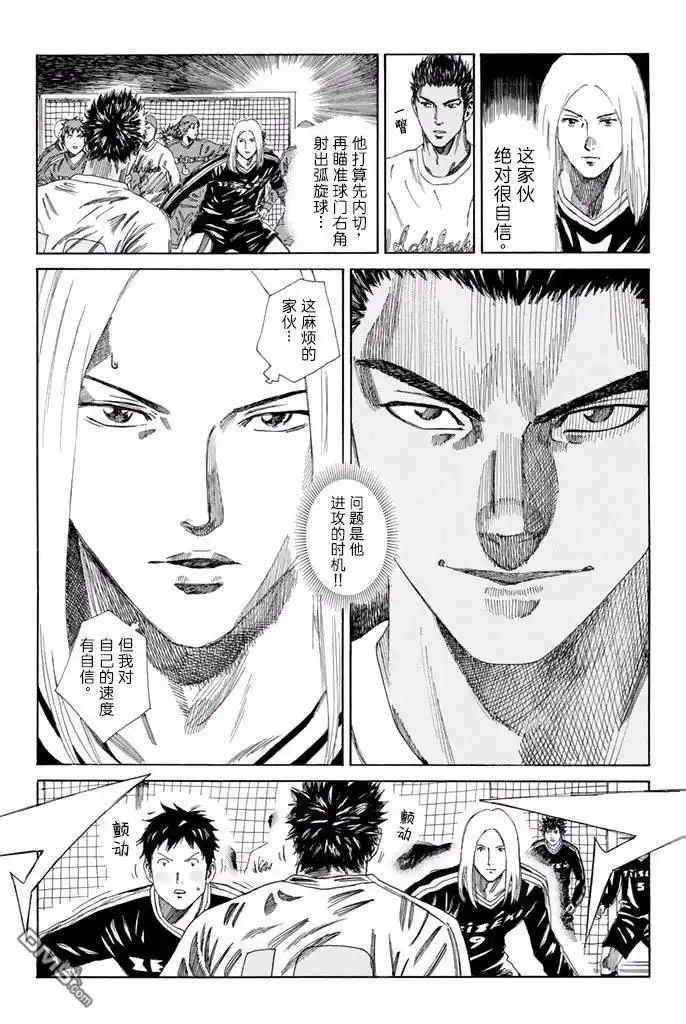 《DAYS》第137话 第13页