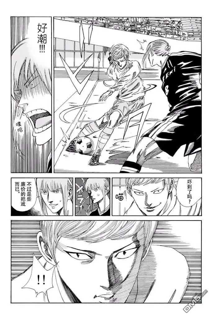 《DAYS》第137话 第8页