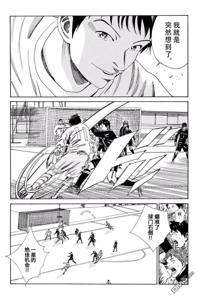 《DAYS》第137话 第16页