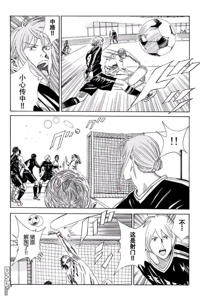 《DAYS》第137话 第9页