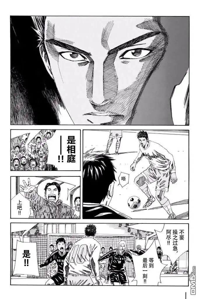 《DAYS》第137话 第12页