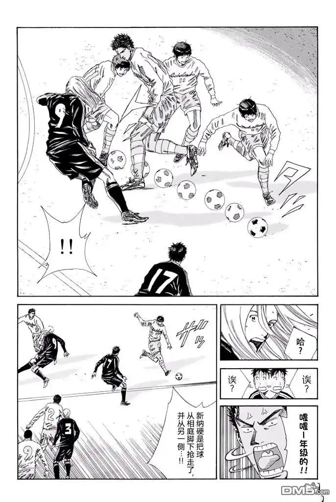 《DAYS》第137话 第15页