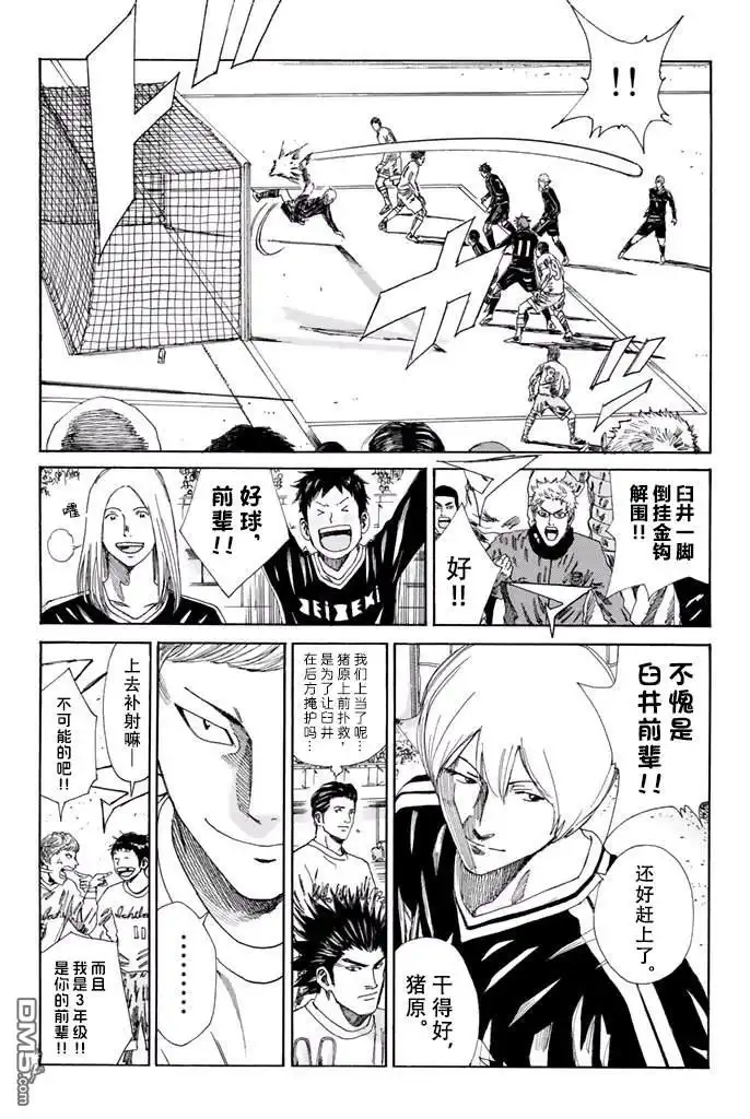 《DAYS》第137话 第18页