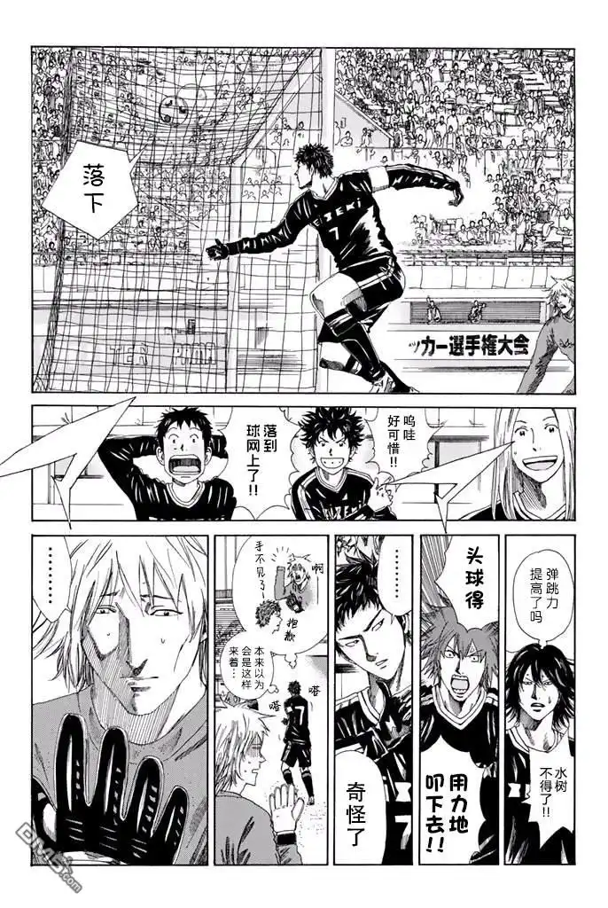《DAYS》第137话 第4页