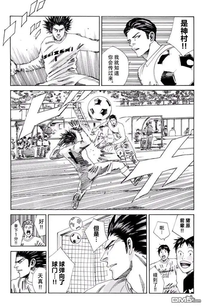 《DAYS》第137话 第17页