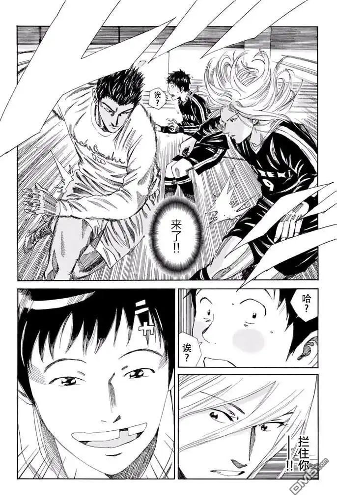 《DAYS》第137话 第14页