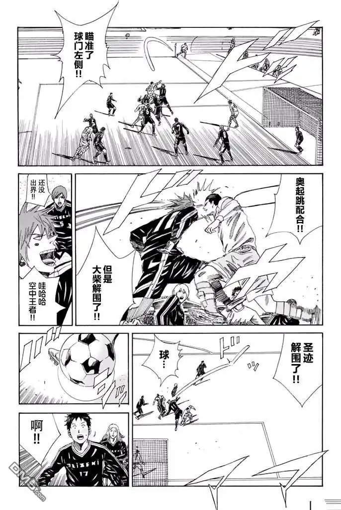 《DAYS》第137话 第11页