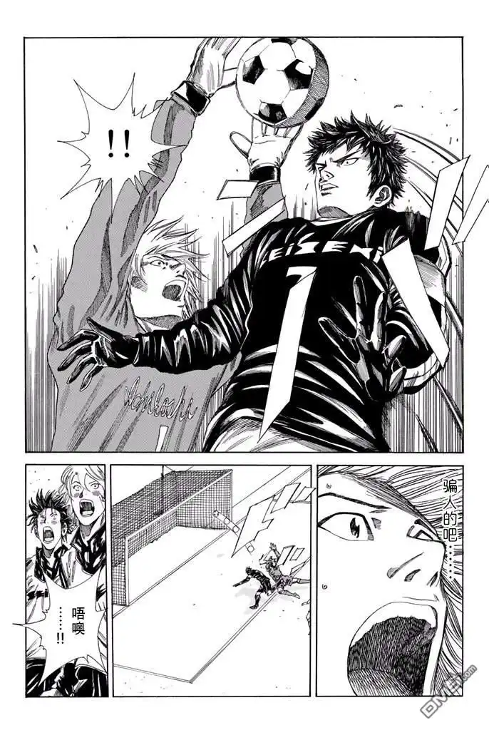 《DAYS》第137话 第3页