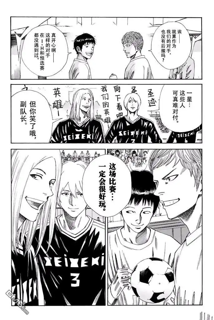 《DAYS》第137话 第20页