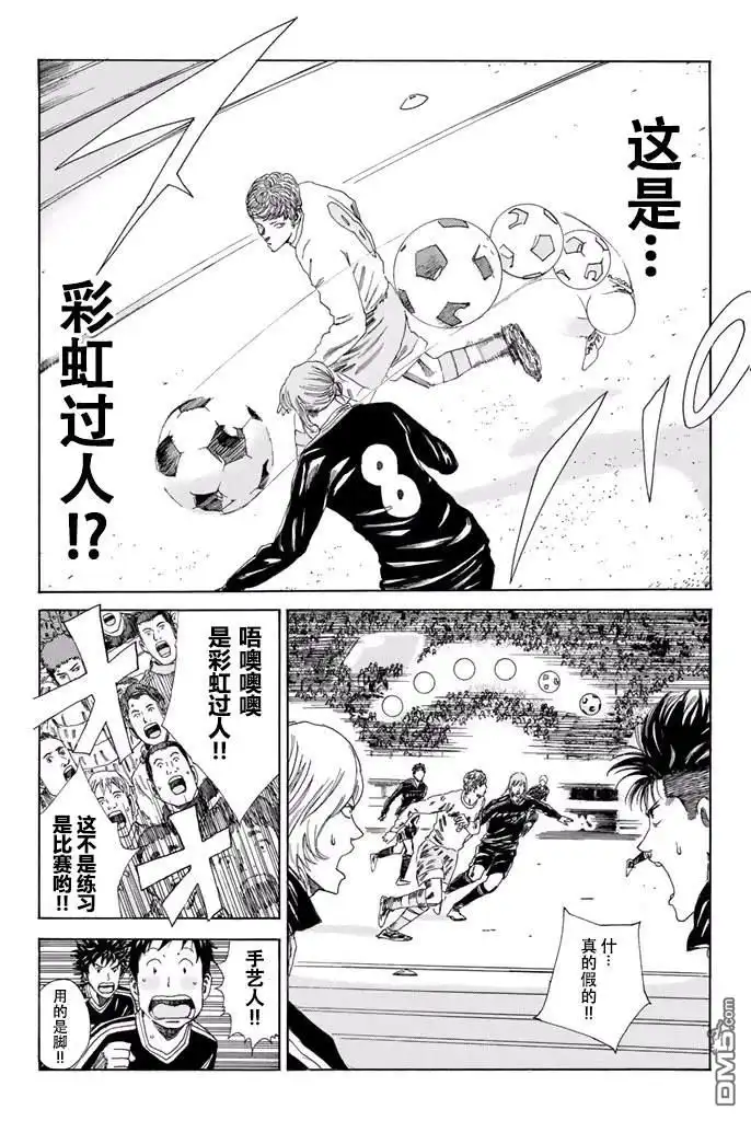 《DAYS》第137话 第6页