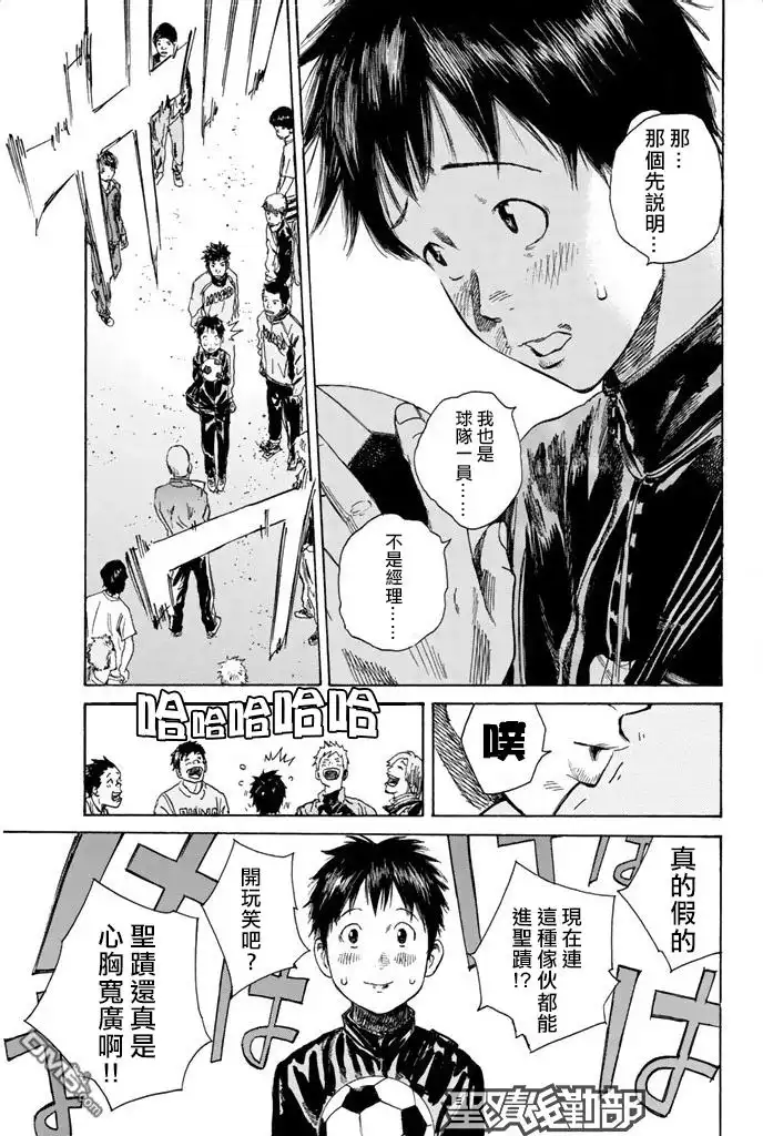 《DAYS》第7话 合宿（1） 第9页