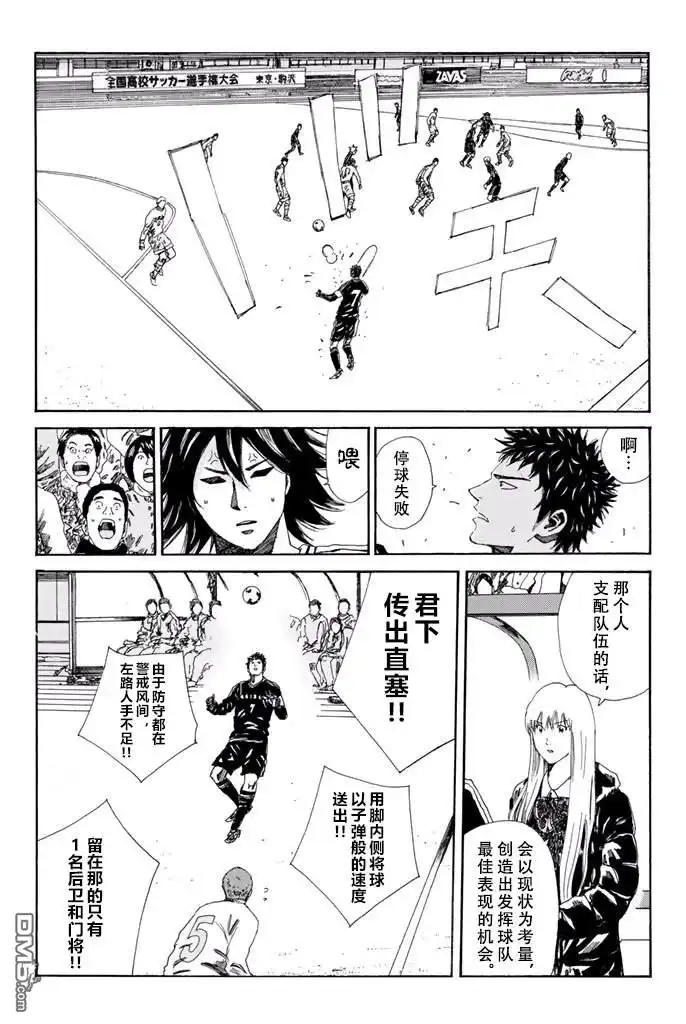 《DAYS》第138话 第19页
