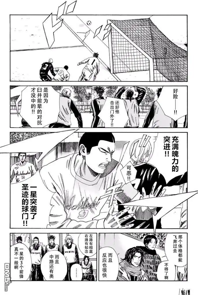 《DAYS》第138话 第3页