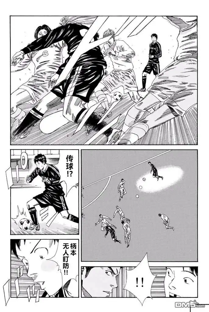 《DAYS》第138话 第13页