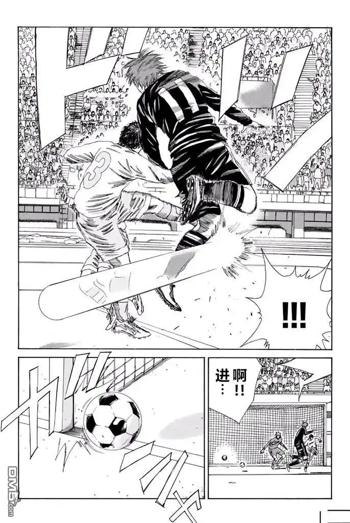 《DAYS》第138话 第7页