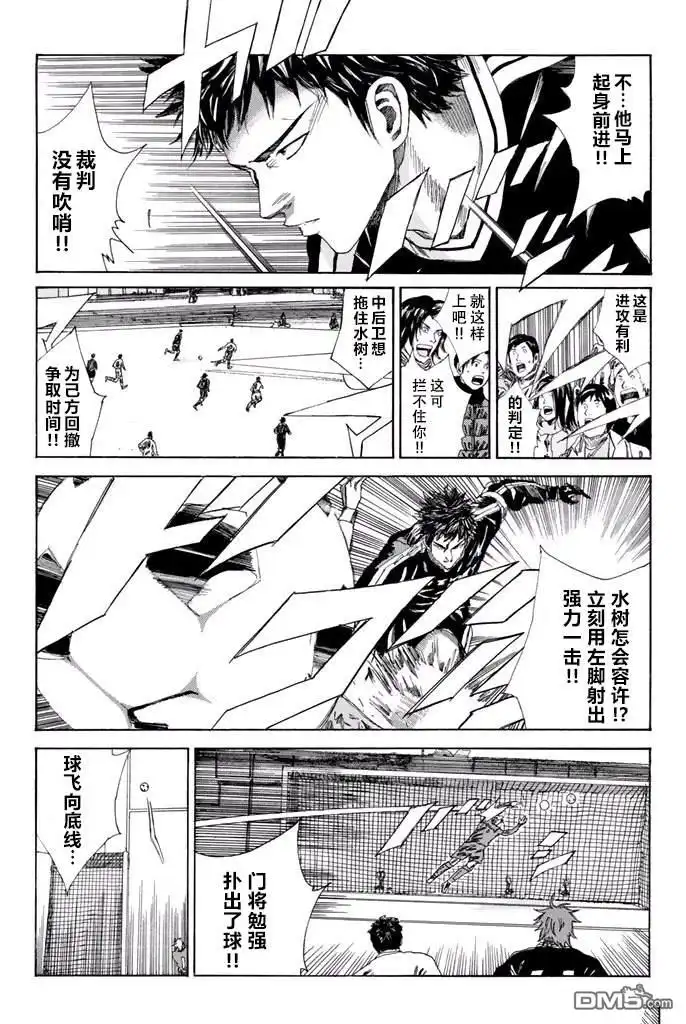 《DAYS》第138话 第5页