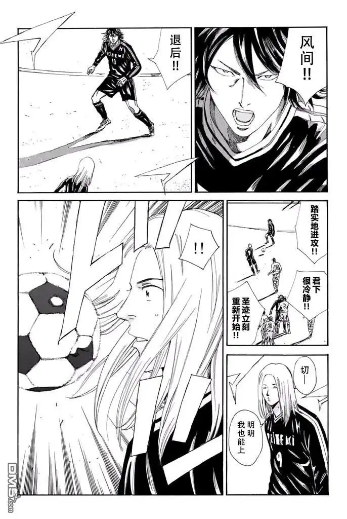 《DAYS》第138话 第17页