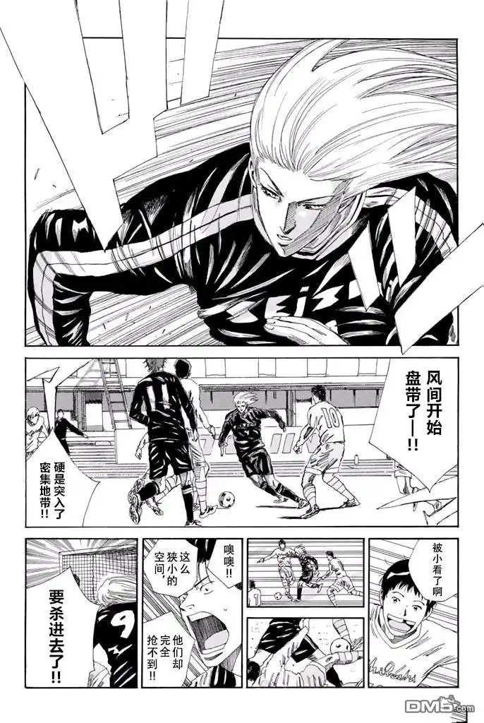 《DAYS》第138话 第12页