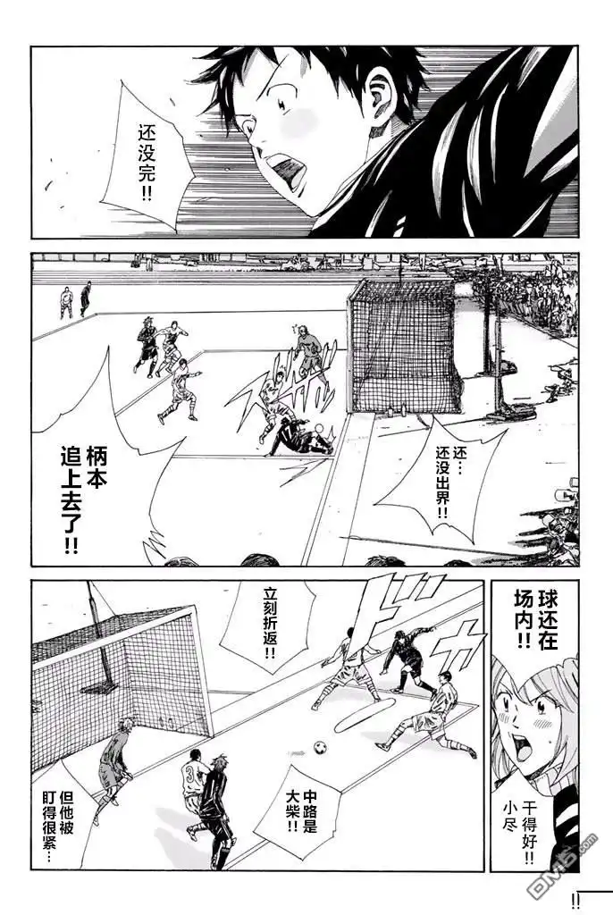 《DAYS》第138话 第6页