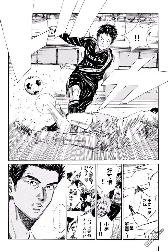 《DAYS》第138话 第14页