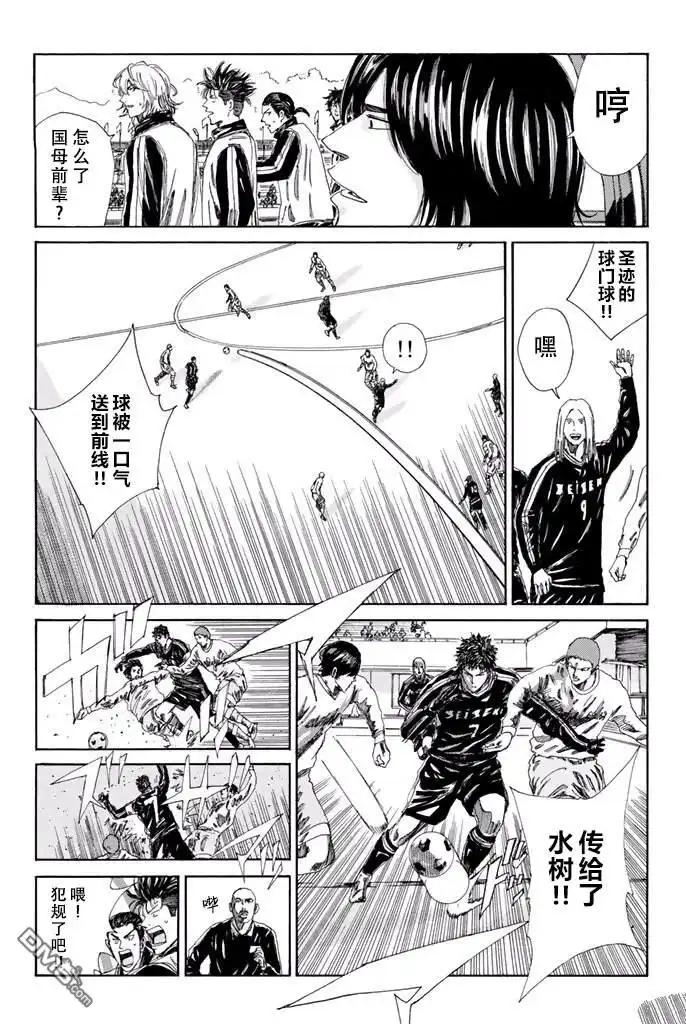 《DAYS》第138话 第4页