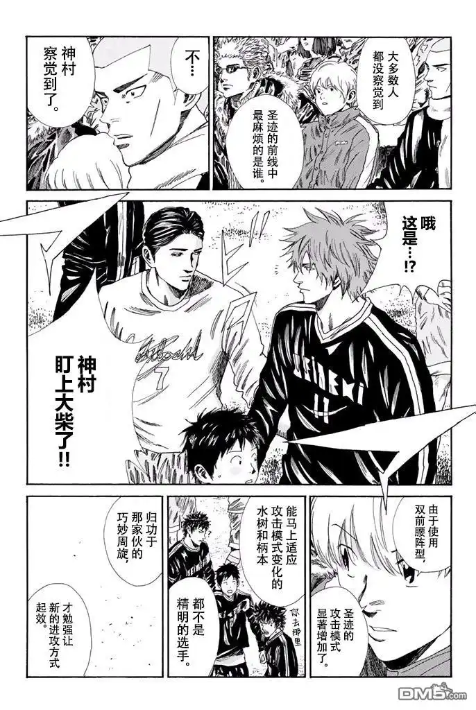 《DAYS》第139话 第17页