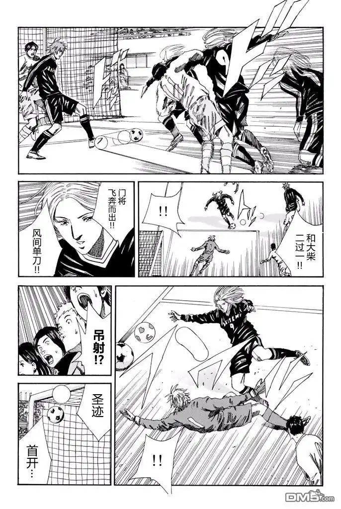 《DAYS》第139话 第9页