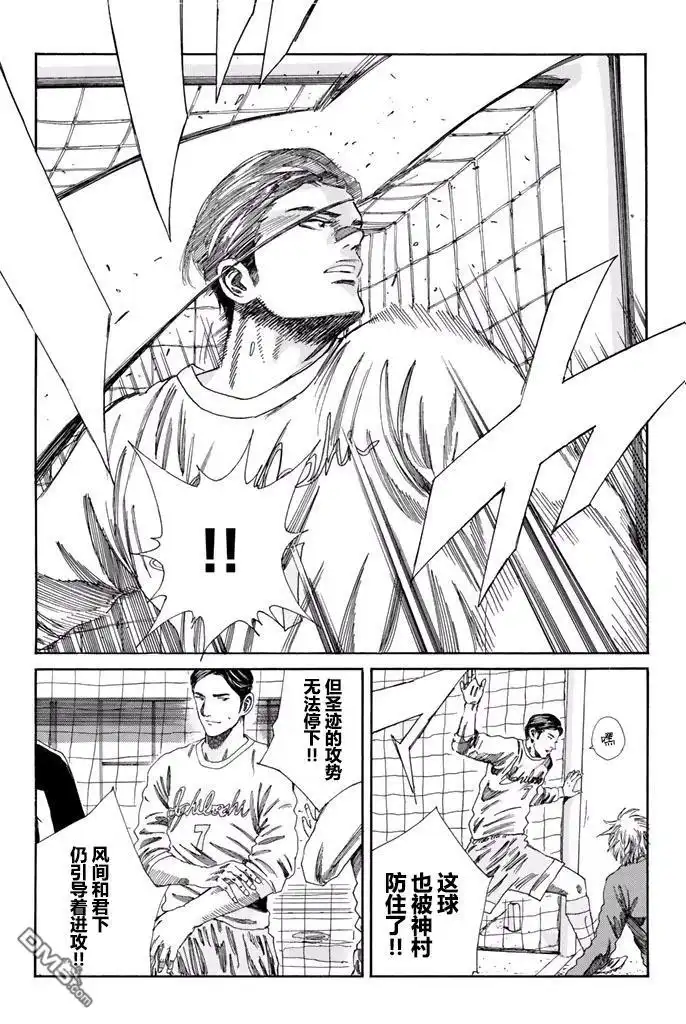《DAYS》第139话 第16页