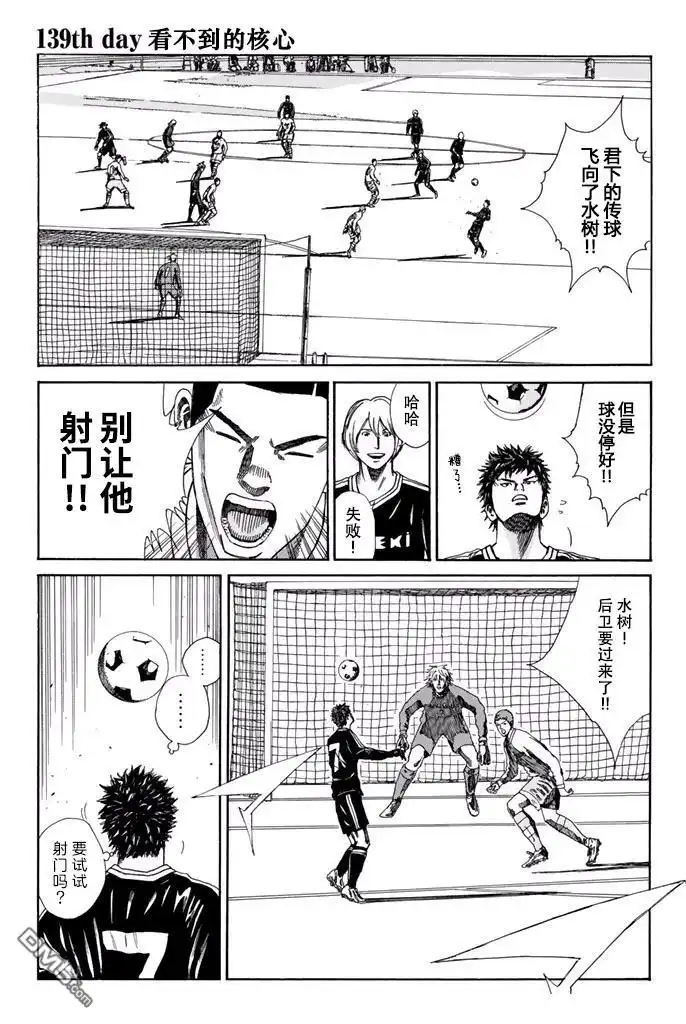 《DAYS》第139话 第1页