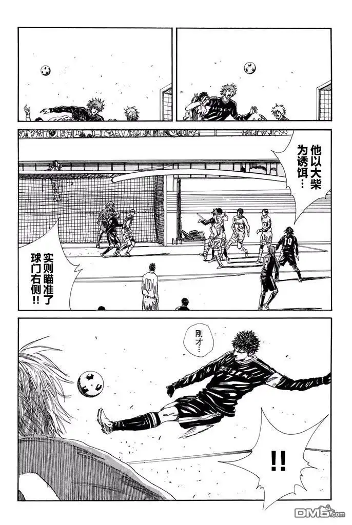《DAYS》第139话 第14页