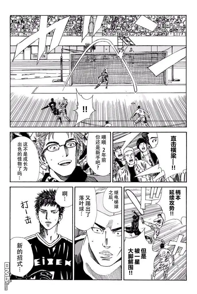 《DAYS》第139话 第3页