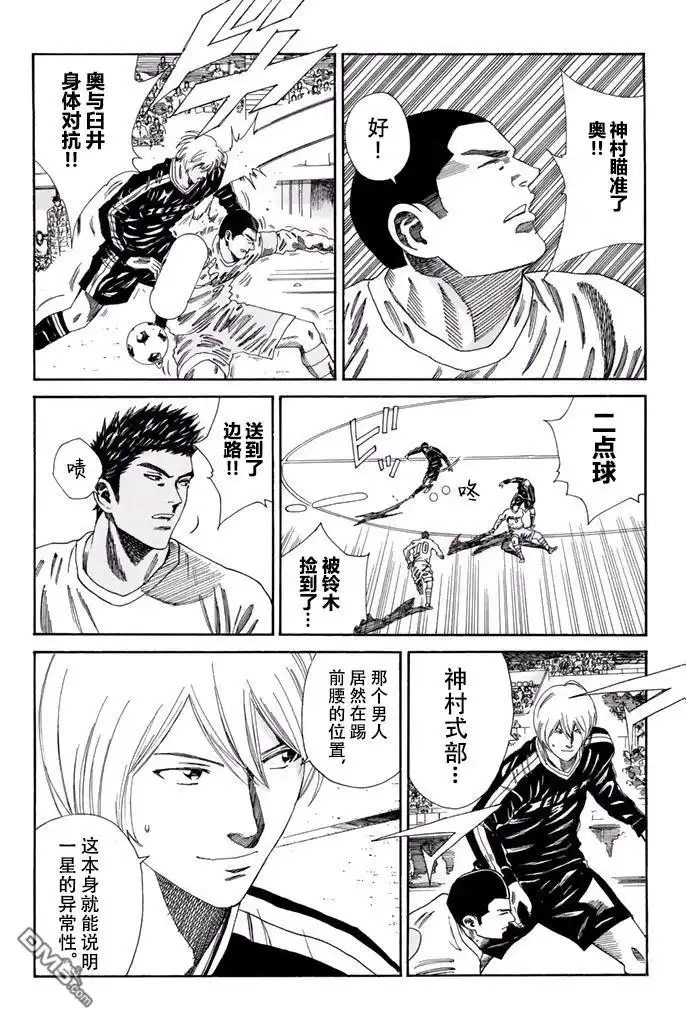 《DAYS》第139话 第12页