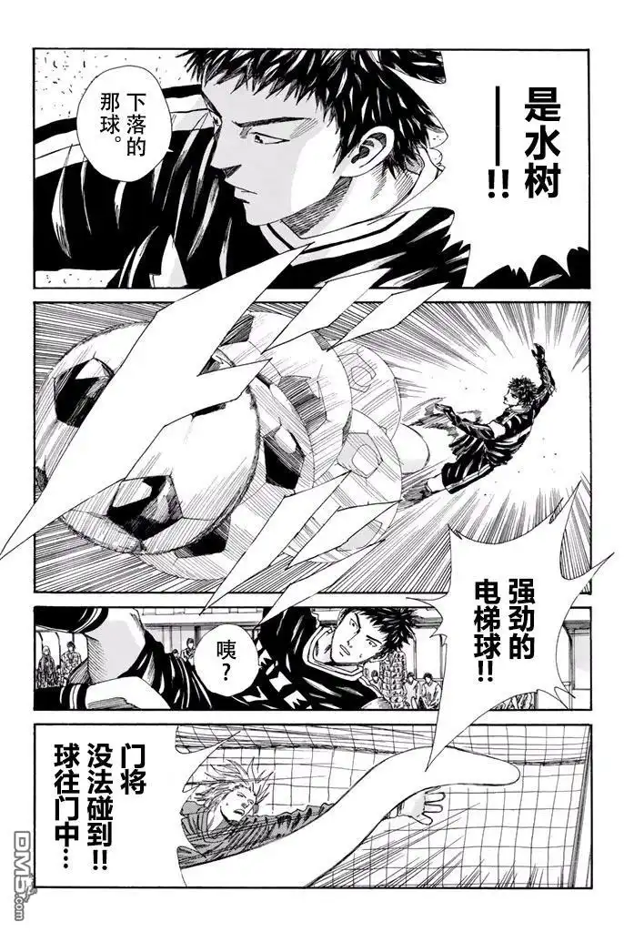 《DAYS》第139话 第15页