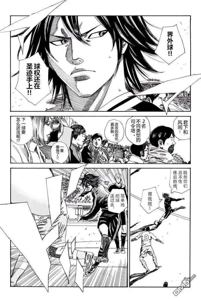 《DAYS》第139话 第4页