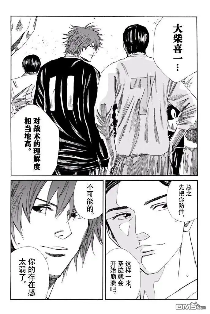 《DAYS》第139话 第18页