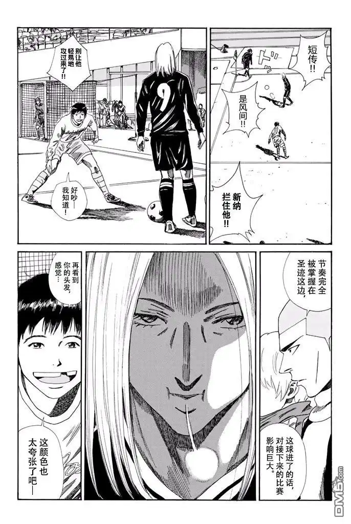 《DAYS》第139话 第8页