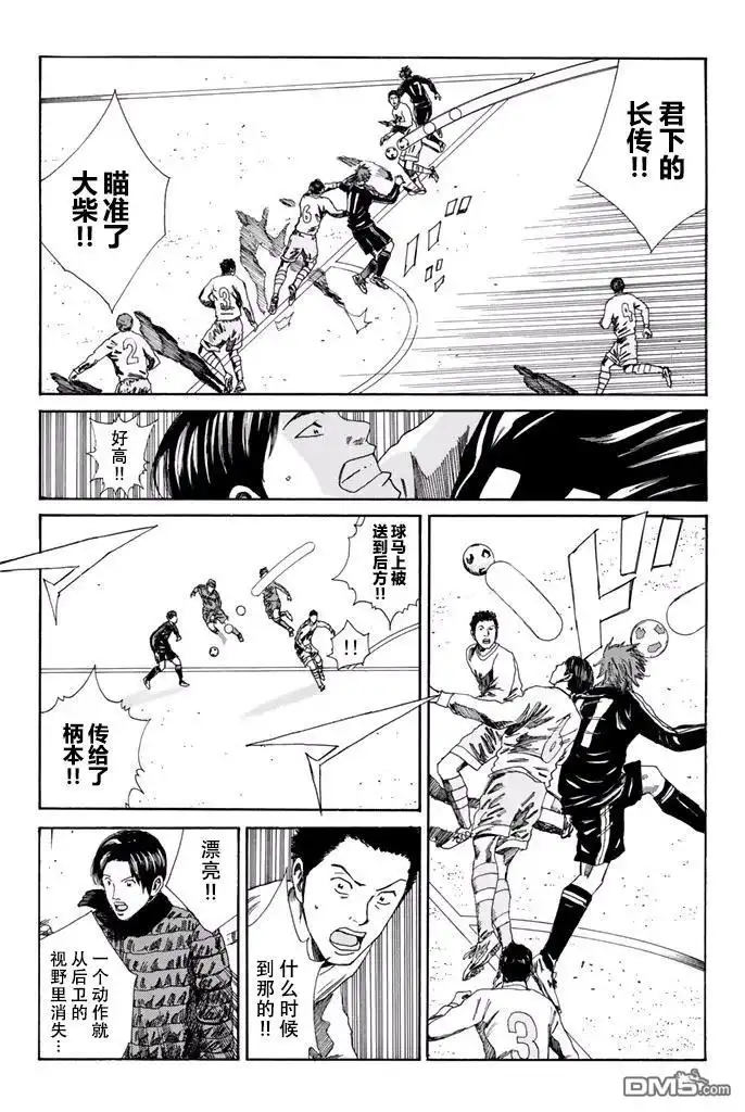 《DAYS》第139话 第5页
