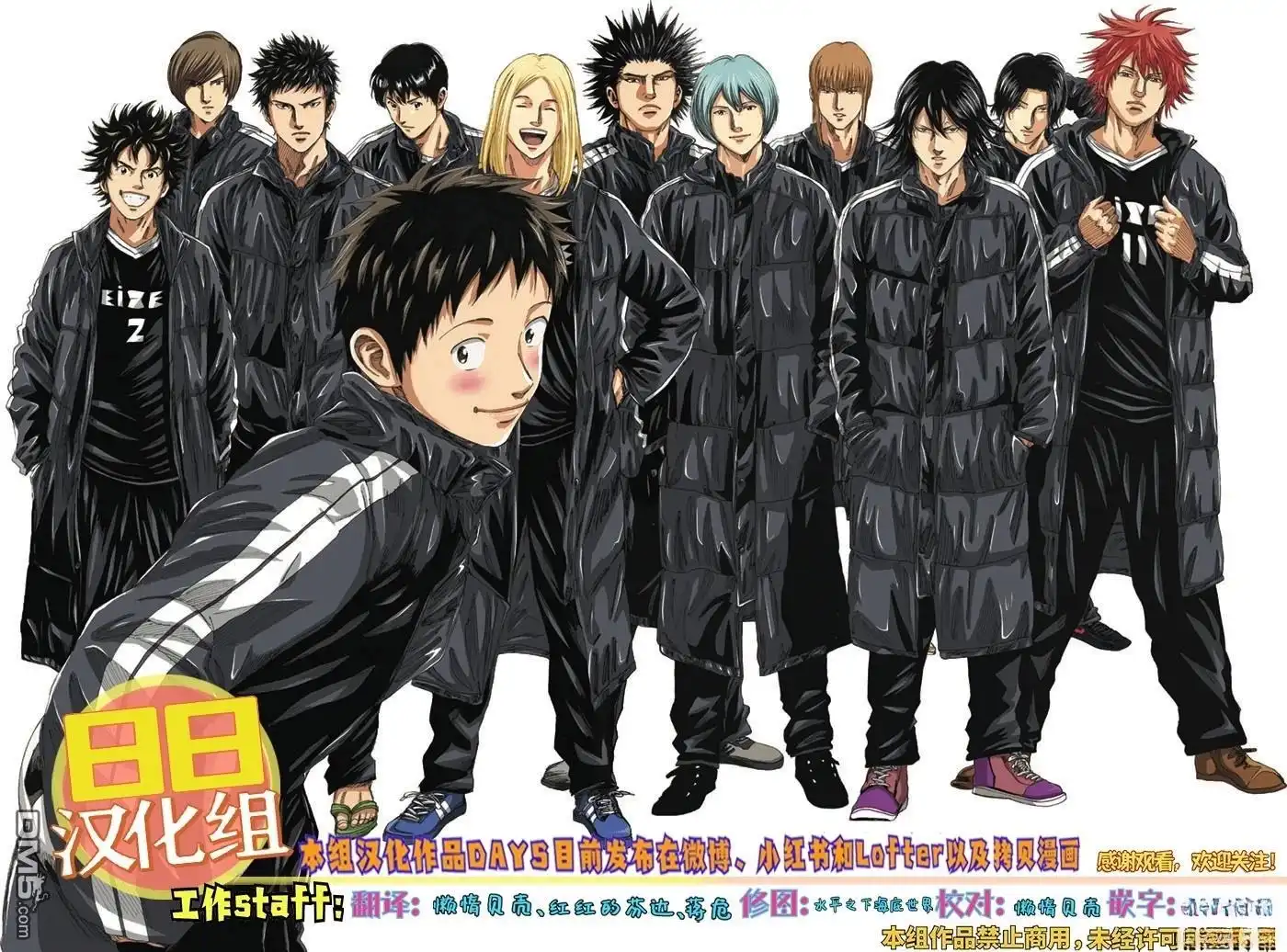 《DAYS》第139话 第19页