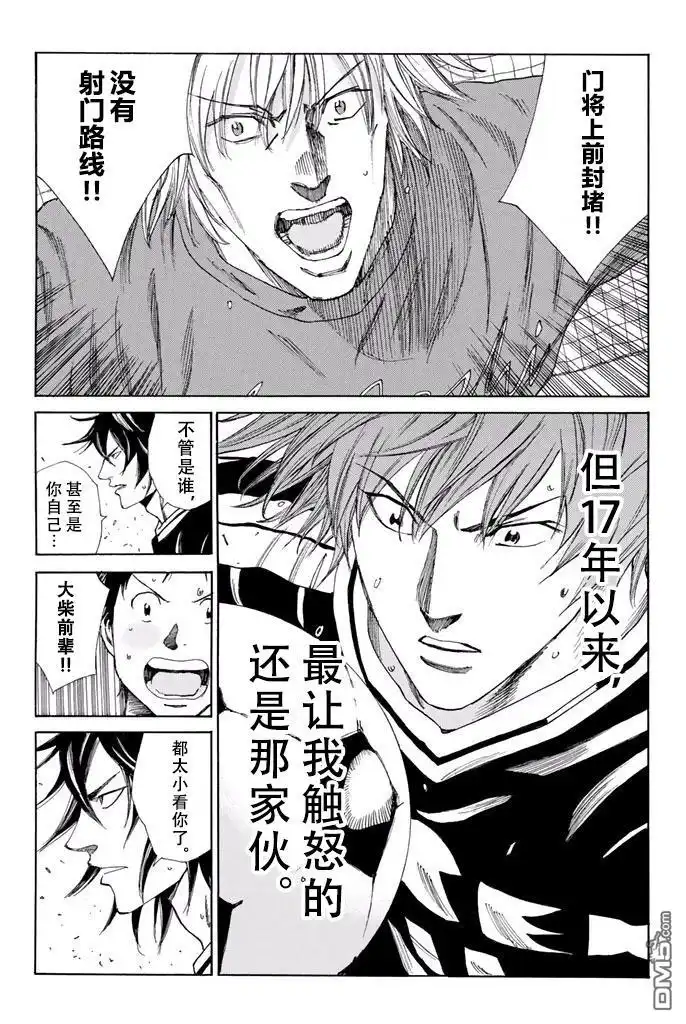 《DAYS》第140话 第22页