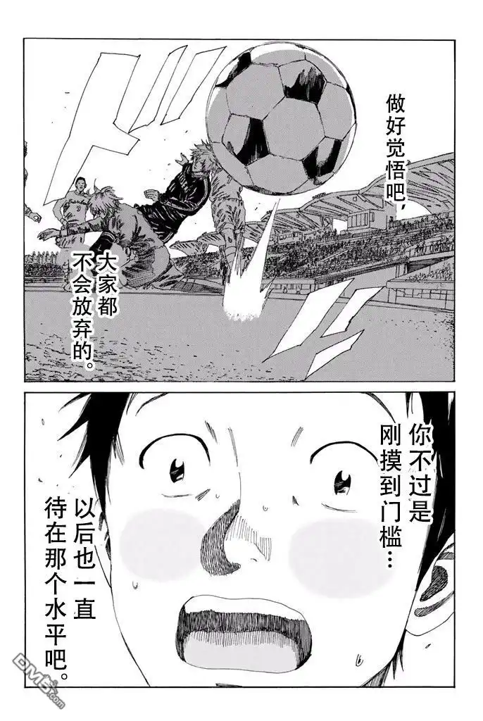 《DAYS》第140话 第24页