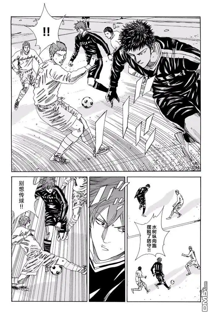 《DAYS》第140话 第15页