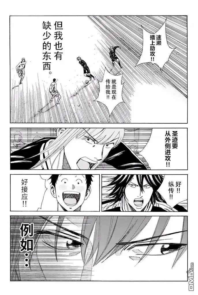 《DAYS》第140话 第13页